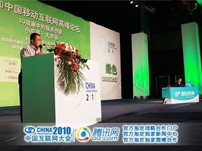 移動電子商務成單率 挑戰與機遇——趙鵬微博問答解析