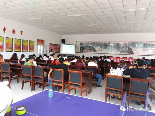 科左中旗電子商務服務中心 打造免費培訓與技術服務的雙翼，賦能地方電商發展